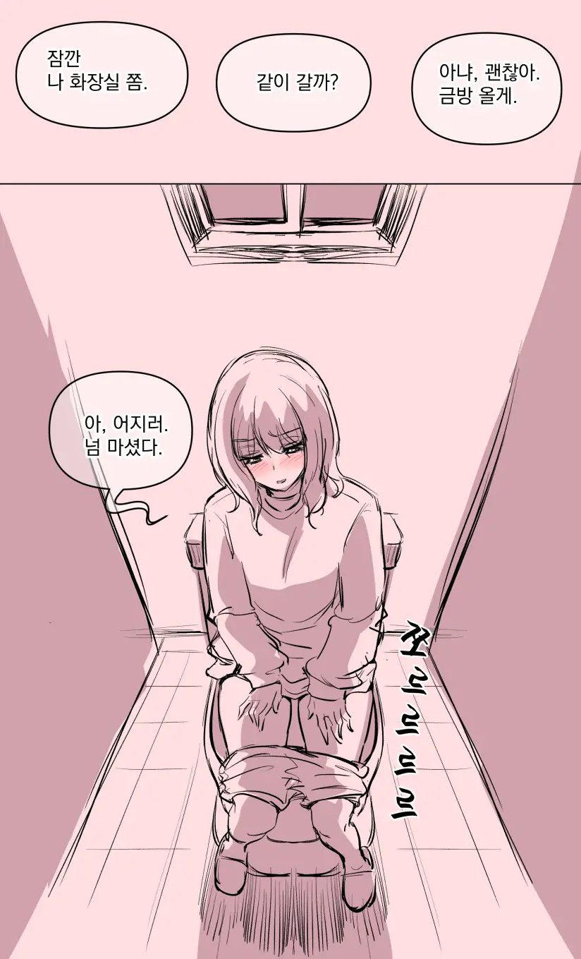 혜진이의 사정